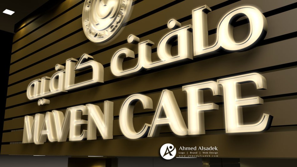 تصميم واجهة كوفي شوب فى السعودية (6)